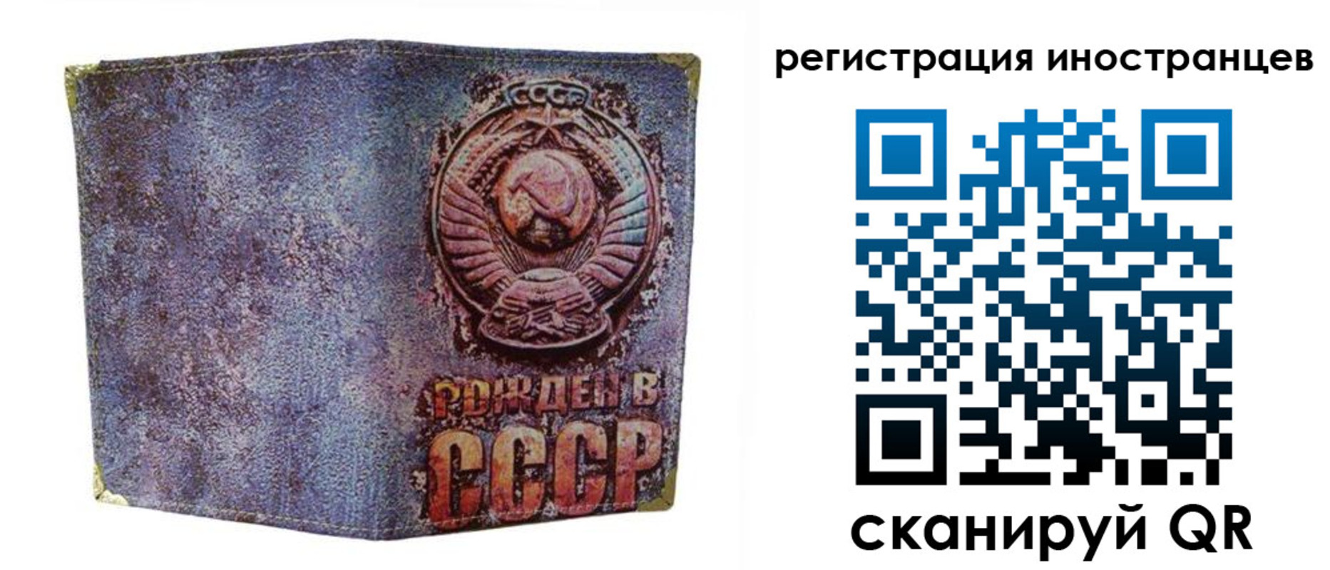 миграционный учет в Волгодонске