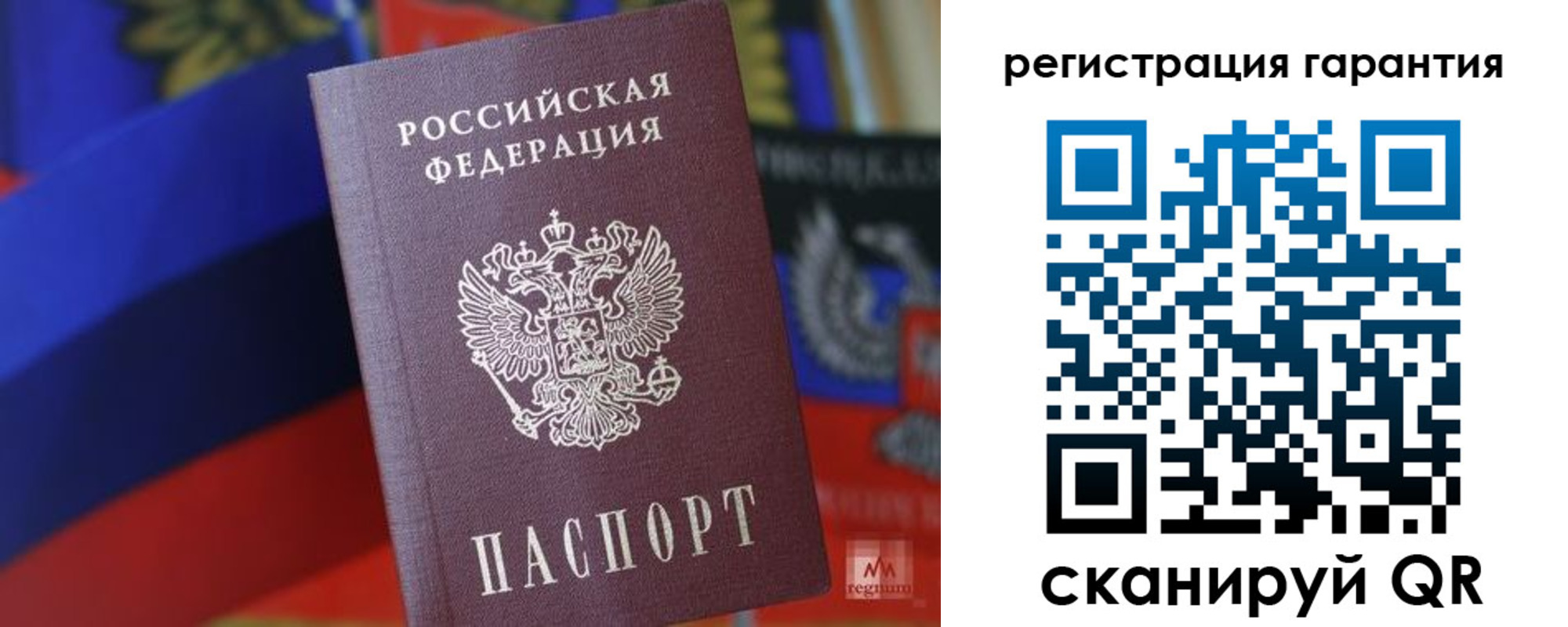 прописка поиск в Волгодонске