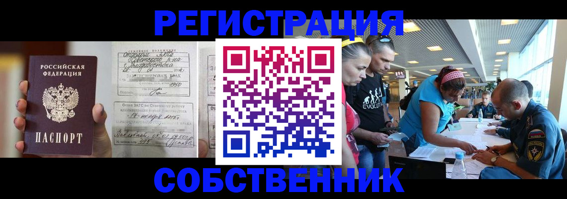 прописка поиск в Волгодонске