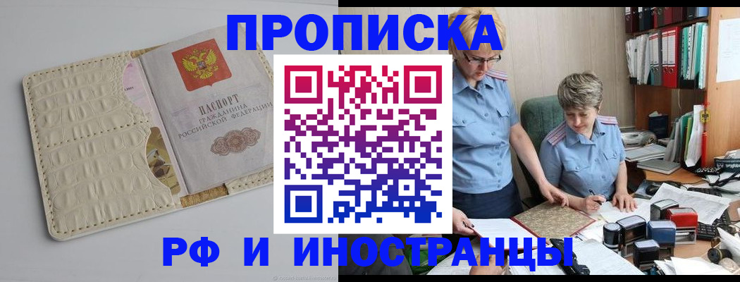 временная регистрация госуслуги в Волгодонске