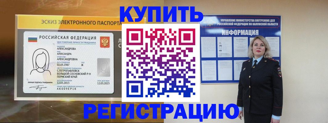миграционный учет в Волгодонске