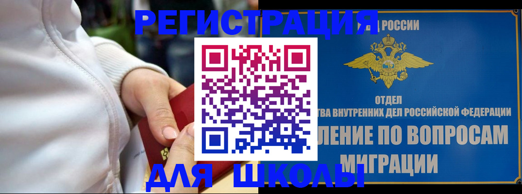 прописка регистрация в Волгодонске