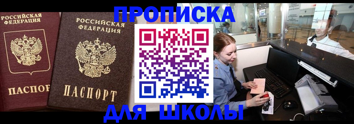 регистрация для дет. сада в Волгодонске