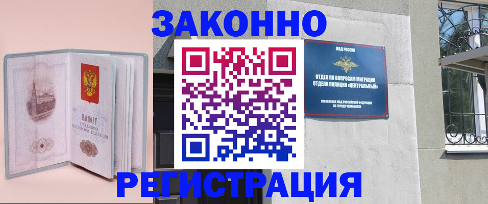 где прописаться в Волгодонске