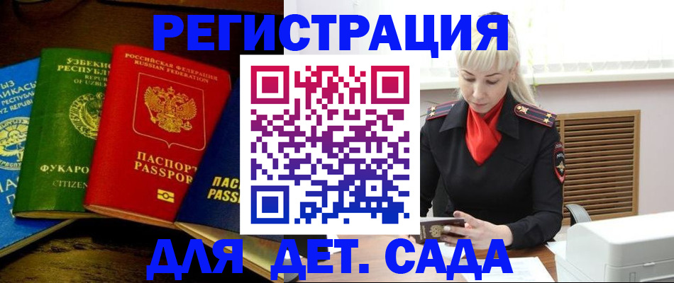 прописка гарантия в Волгодонске