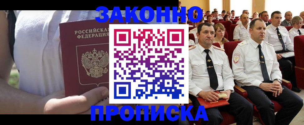 миграционный учет в Волгодонске