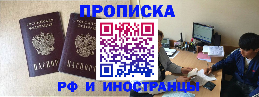 регистрация в Волгодонске